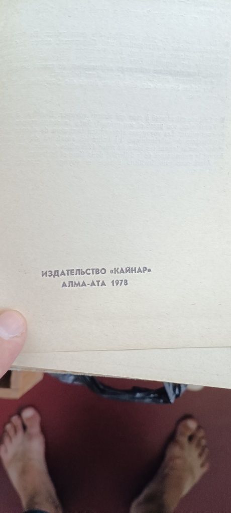 Знакомьтесь Казахстан ретро издание СССР