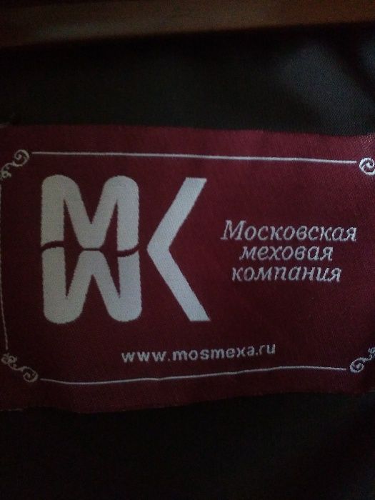 Продам шубу мутон