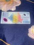 Bancnota veche romaneasca 2.000 lei
