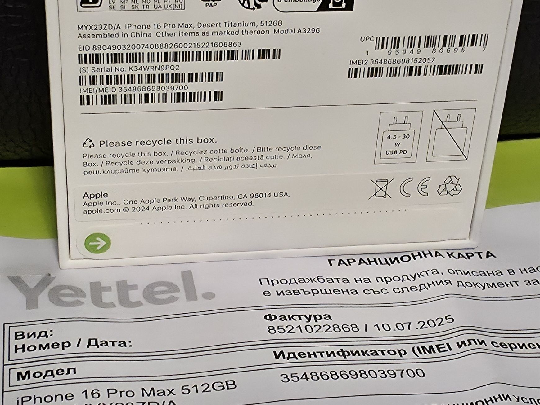 ЗАПЕЧАТАН 512GB iPhone 16 Pro MAX Yettel Гаранция 3г 2028 Desert TITAN