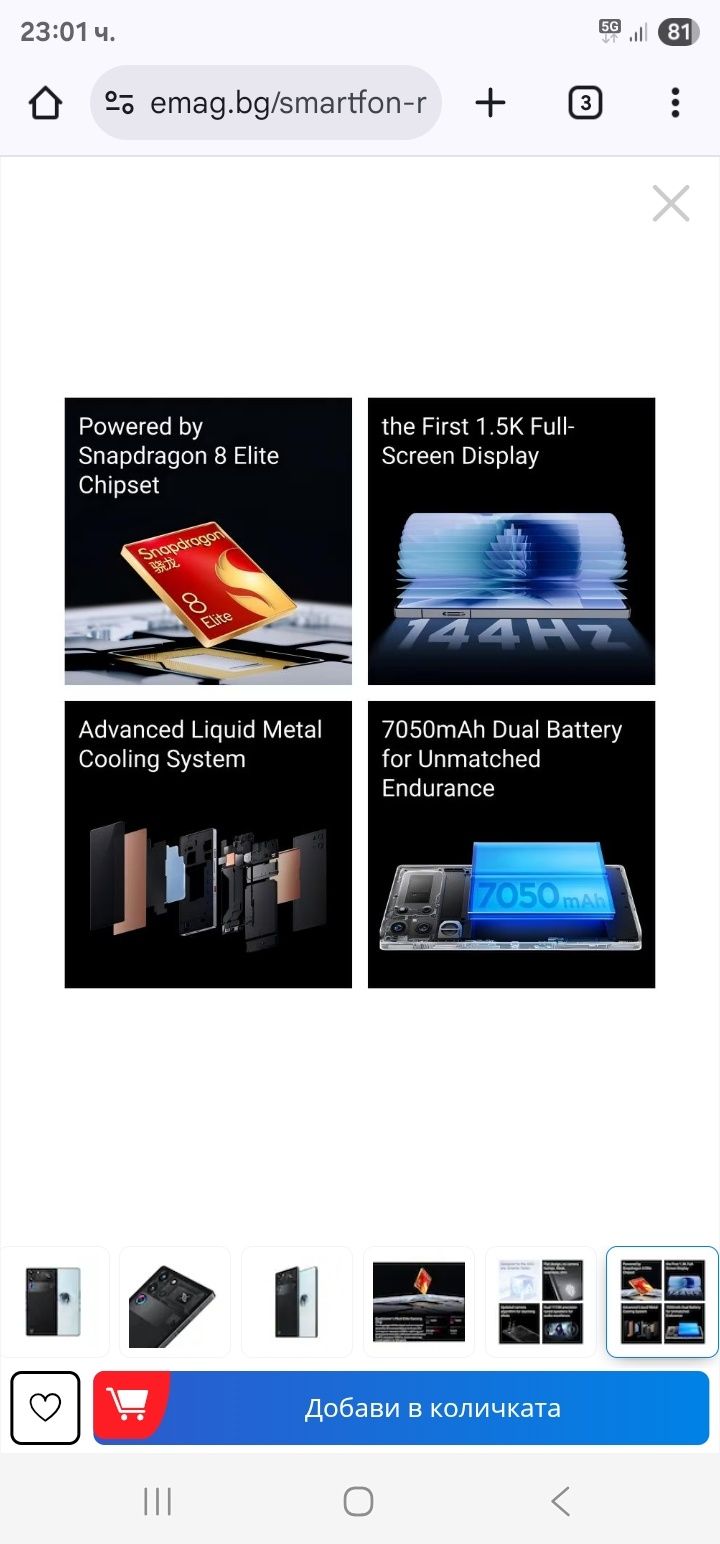 REDMAGIC 10 Pro 16/512