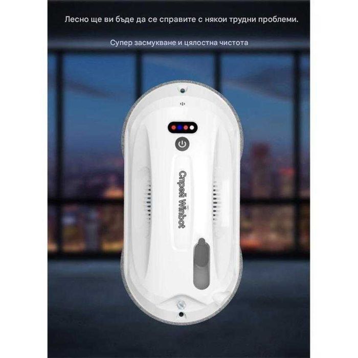 Робот за прозорци + спрей функция Winbot Spray