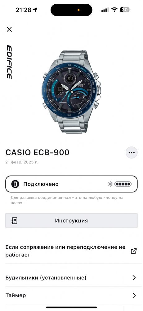 Часы Casio Edifice ECB-900
