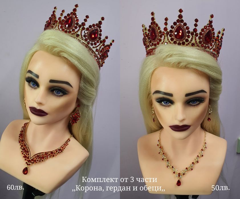 Два цветни комплекта - корона, гердан и обеци