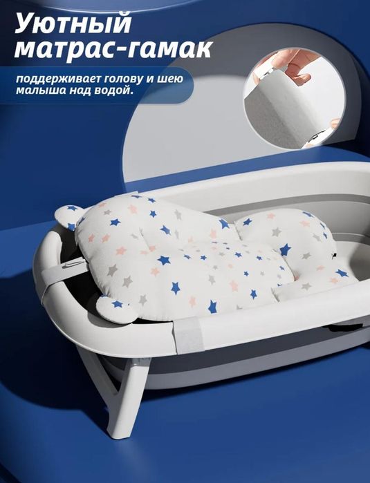 Ванночка для новорожденных