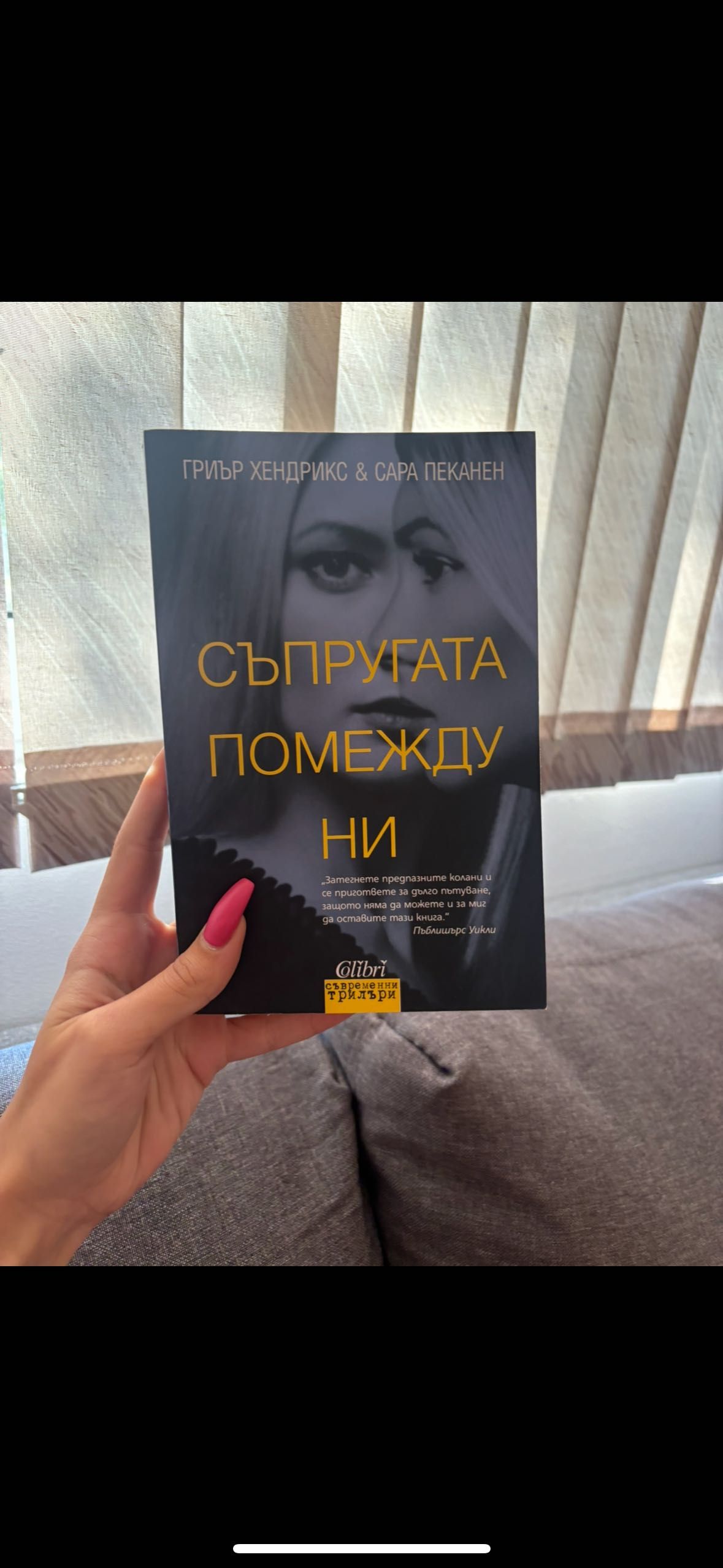 Разделям се с прочетени книги