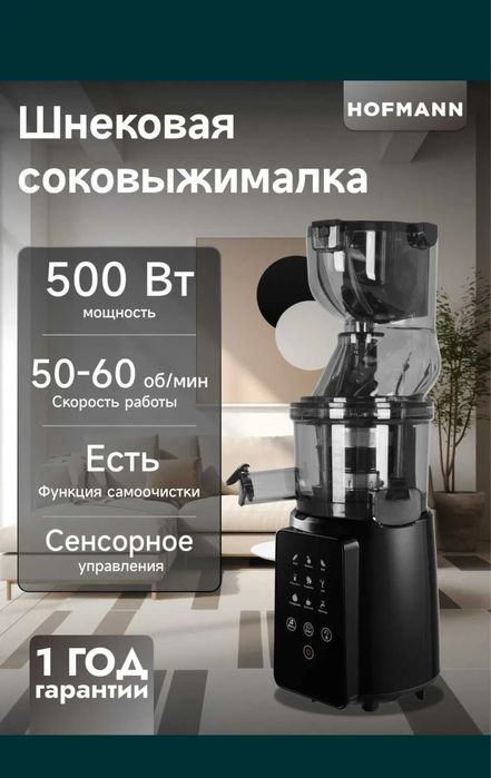 Шнековая соковыжималка: SSJ0210LEBK/HF