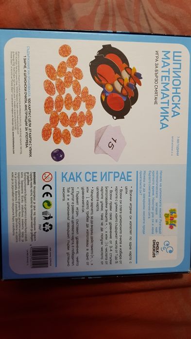 Занимателни игри шампионска математика,баланс със столчета и баскетбол