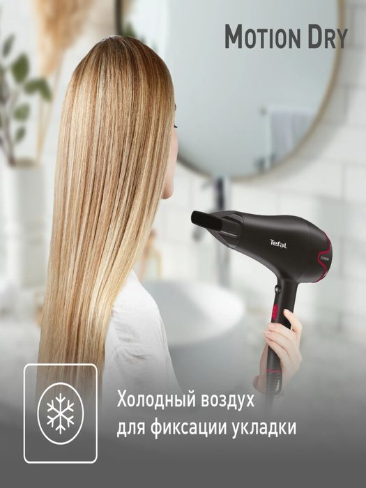 Фен Tefal motion dry