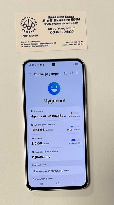 Samsung Galaxy A36 5G 128/6GB