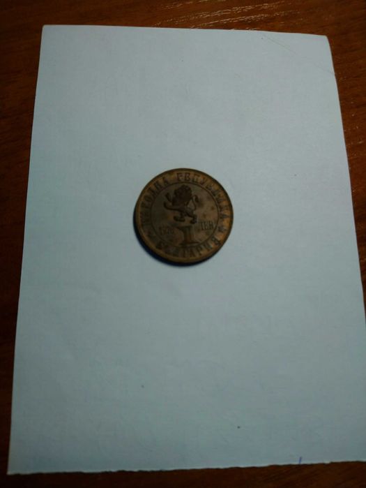 1 лев от 1976 г.?България 1976 г.