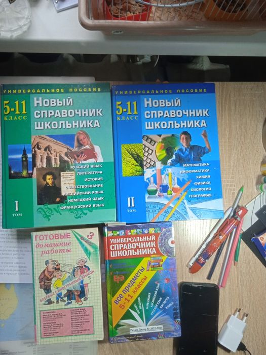 Книги Энциклопедия для школьников