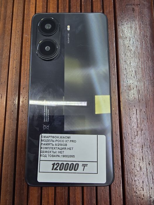 Телефон Poco X7 pro 8/256gb рассрочка Реал ломбард
