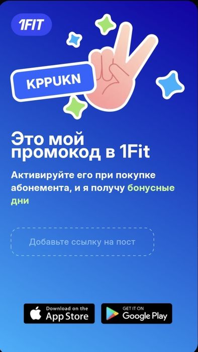 Гостевой абонемент на 1fit
