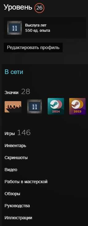 стим аккаунт, 26 уровень, 146 платных игр, 11 лет аккаунту, PUBG, CS2