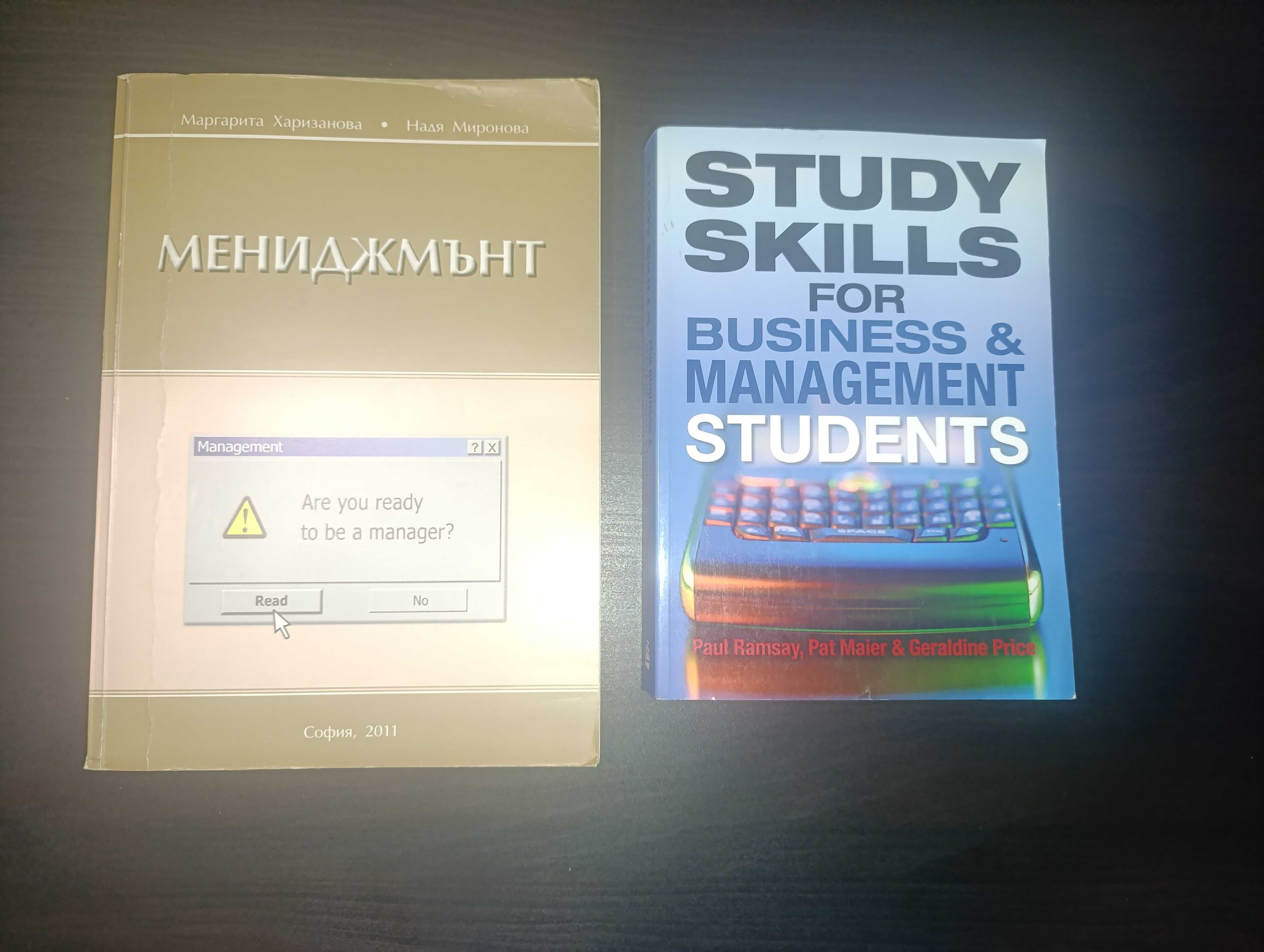 Различни учебници за ВУЗ