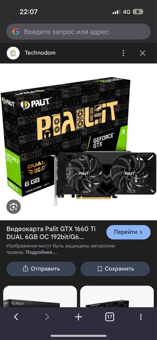 Gtx 1660 ti palit dual 6 gb