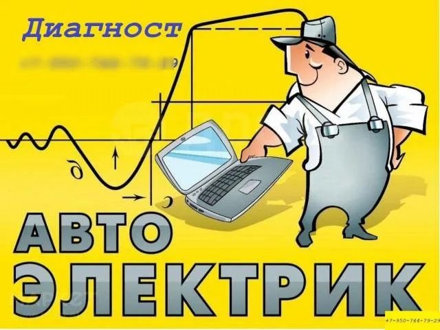 Автоэлектрик Тараз