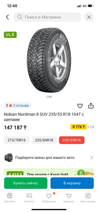 Продам резину с шипами