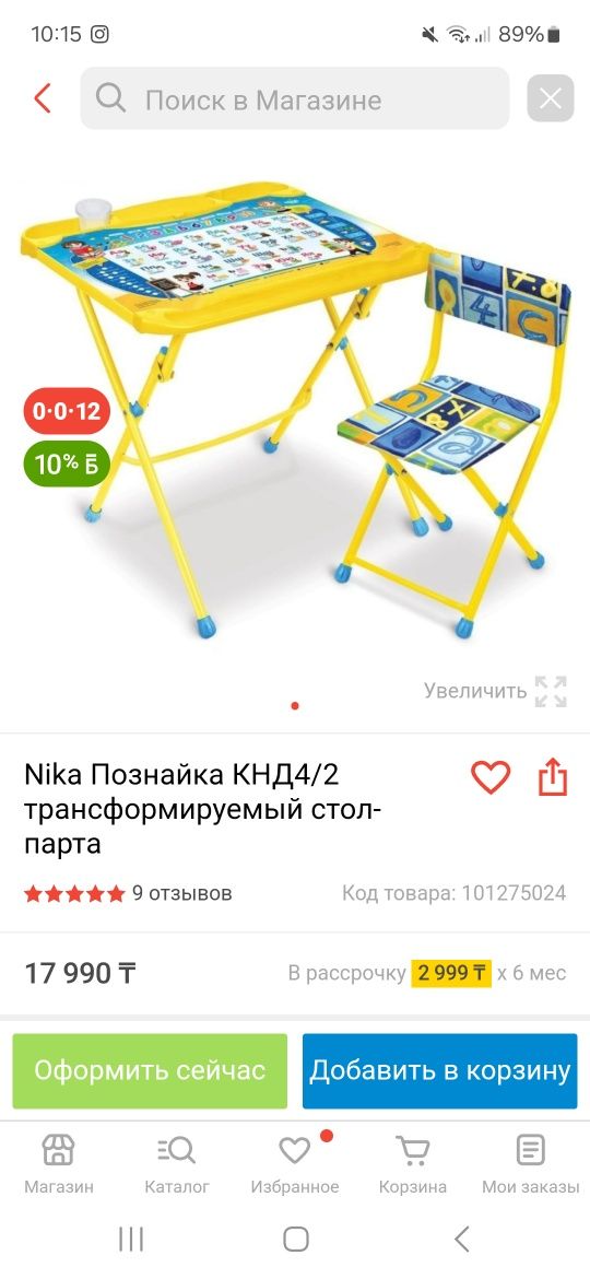 Продам столик парту