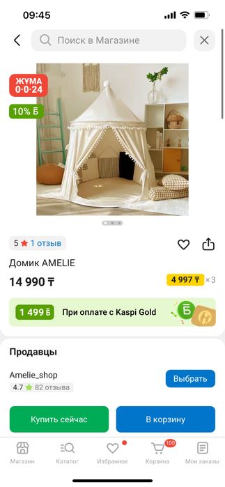 Продается детский домик палатка