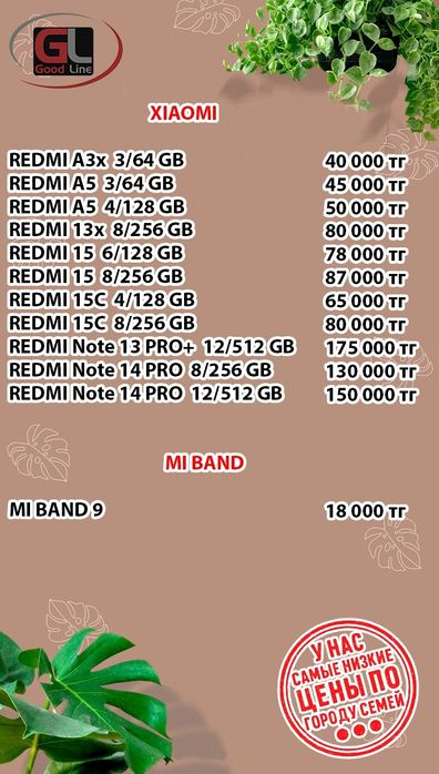 Продам новые Poco и xiaomi новые запечатанные