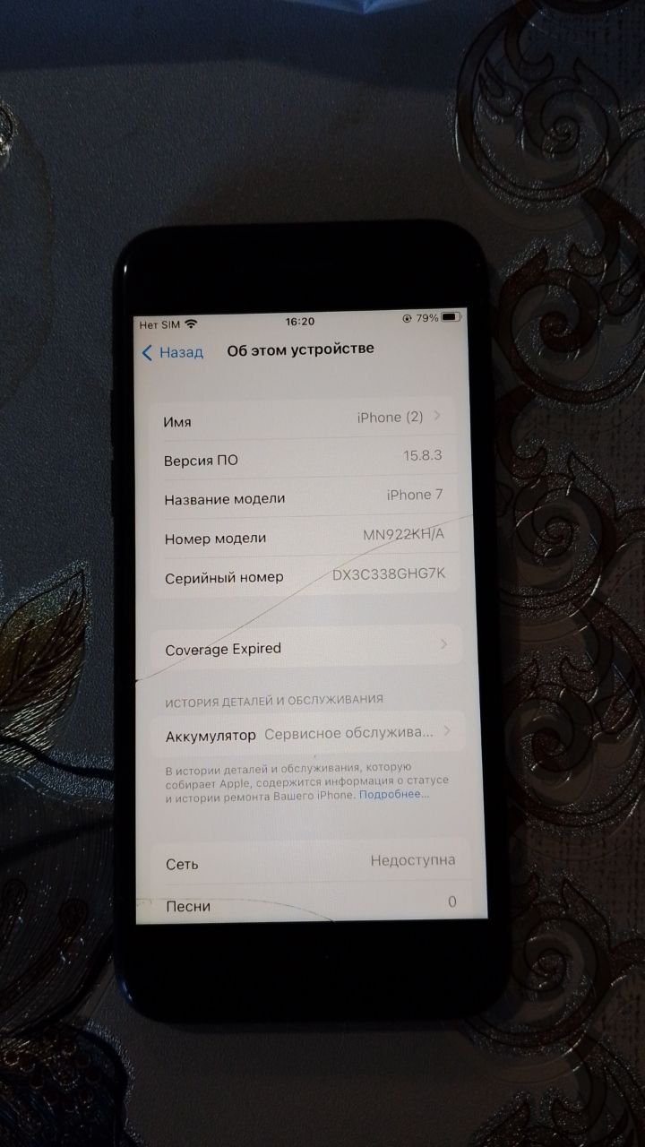 iPhone 7 /128 talik
