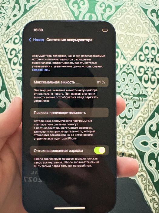 IPhone 12 срочно