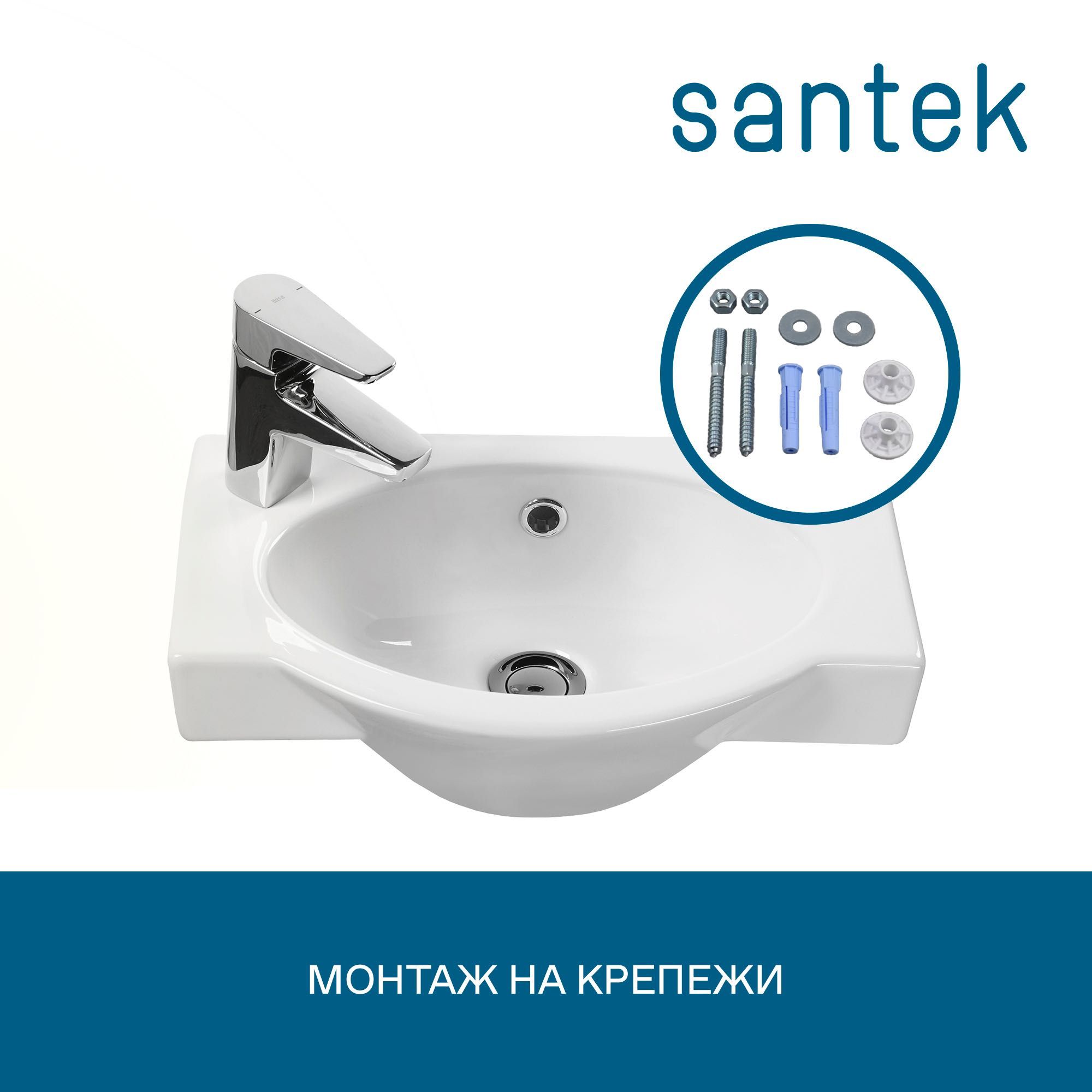 Раковина Santek "Форум 45"
