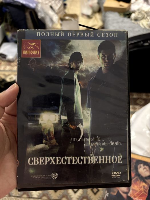 продам диски сериала сверхестественное