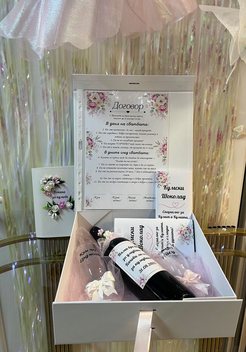 Подаръци за гости