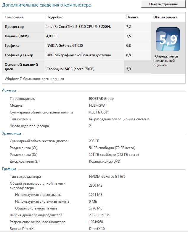 Тихий компьютер, системный блок Core i3 3210 GT630