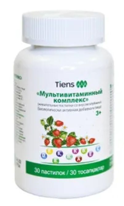 Мультивитамины Тяньши для детей. Продам