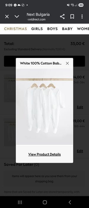 Next 0-1 м пижами