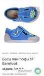 Боси пантофи 24 с кола