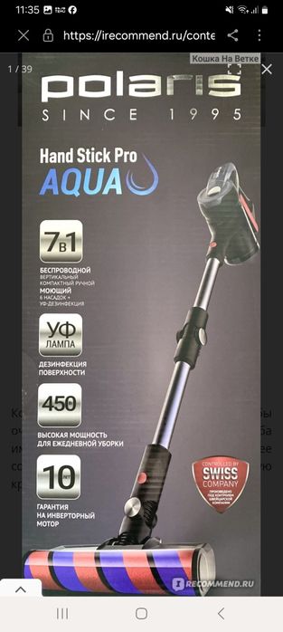 Продам пылесос без проводной Polaris