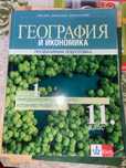 Учебници по География Модули