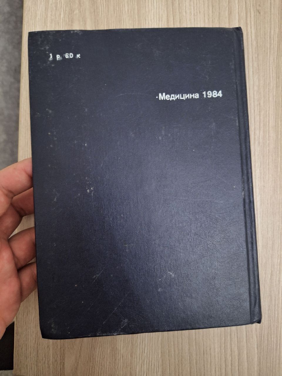 Книга Атлас нормальной анатомии человека