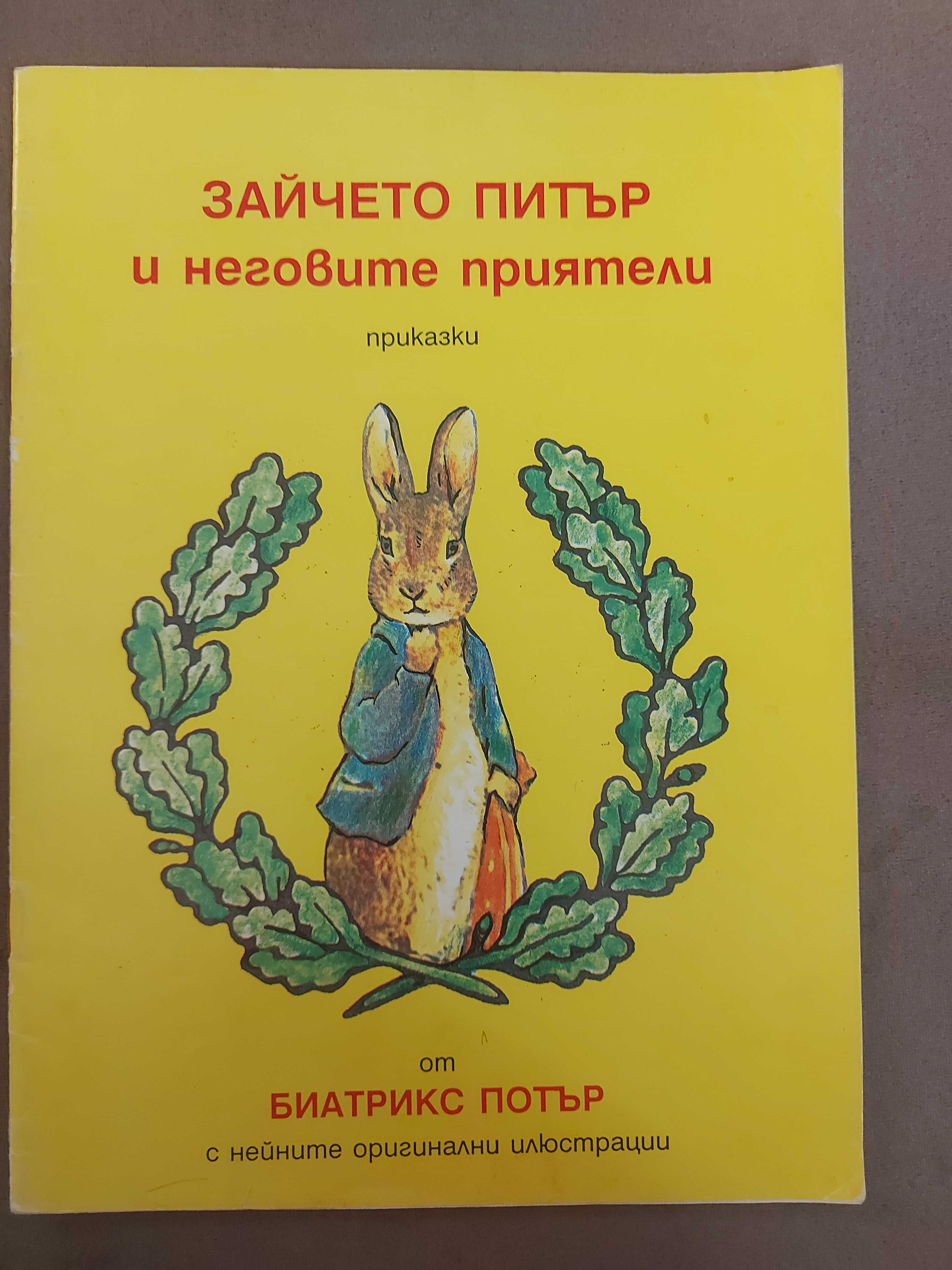 Детски книжки на различни цени