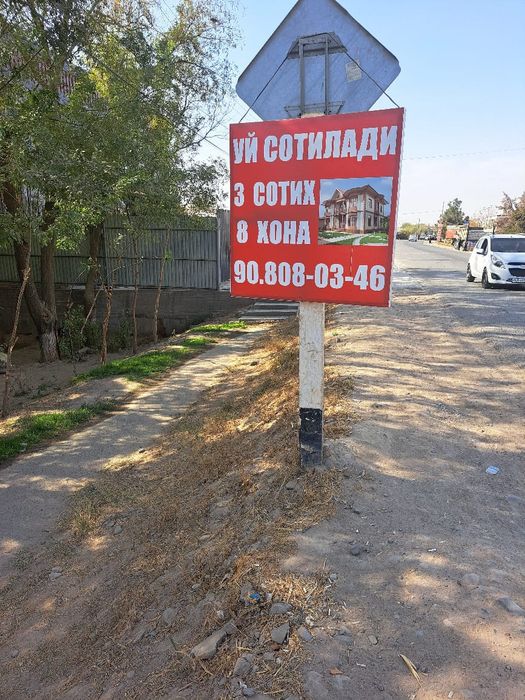 •Дом Коробка Сотилади 3×сотих