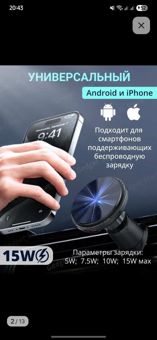 Держатель для телефона