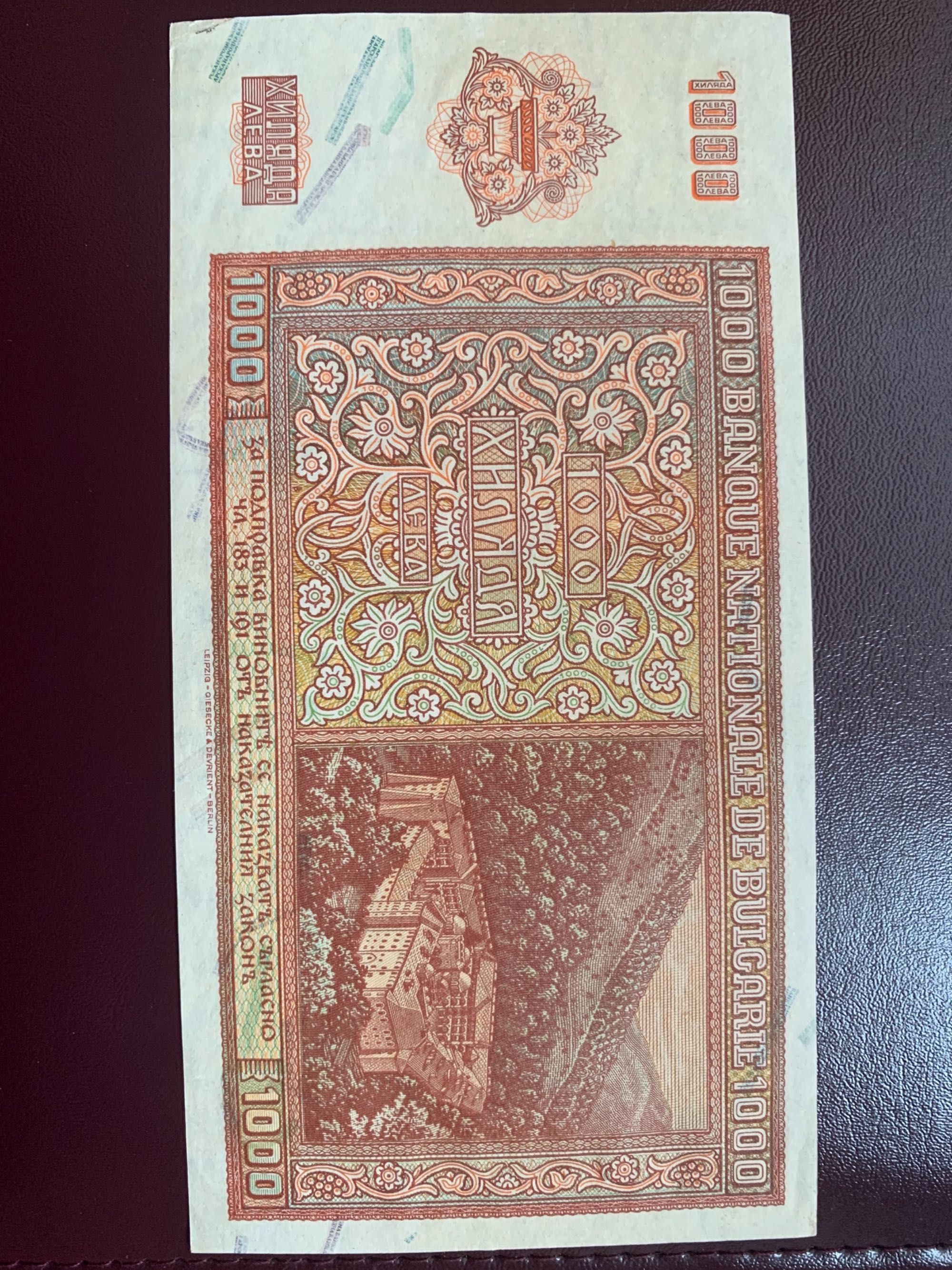 Българска банкнота 1000 лв 1942г.
