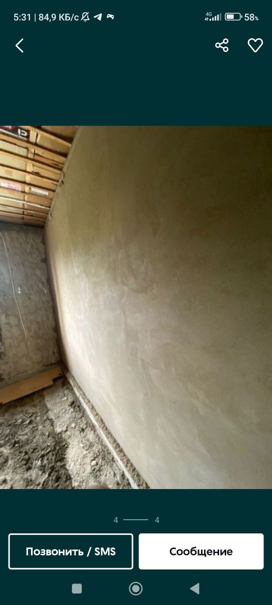 Шкатурка хизматини таклиф киламиз