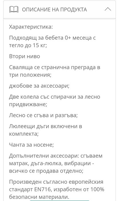 Детско легло 2 нива