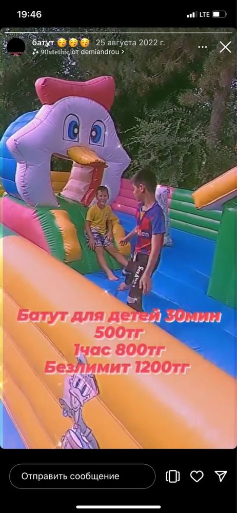 Продам батуты