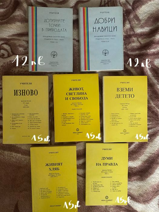 Книги на Петър Дънов,Елеазар Хараш,Зор Алеф