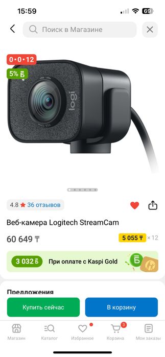 Обсолютно Новый Веб-камера Logitech StreamCam