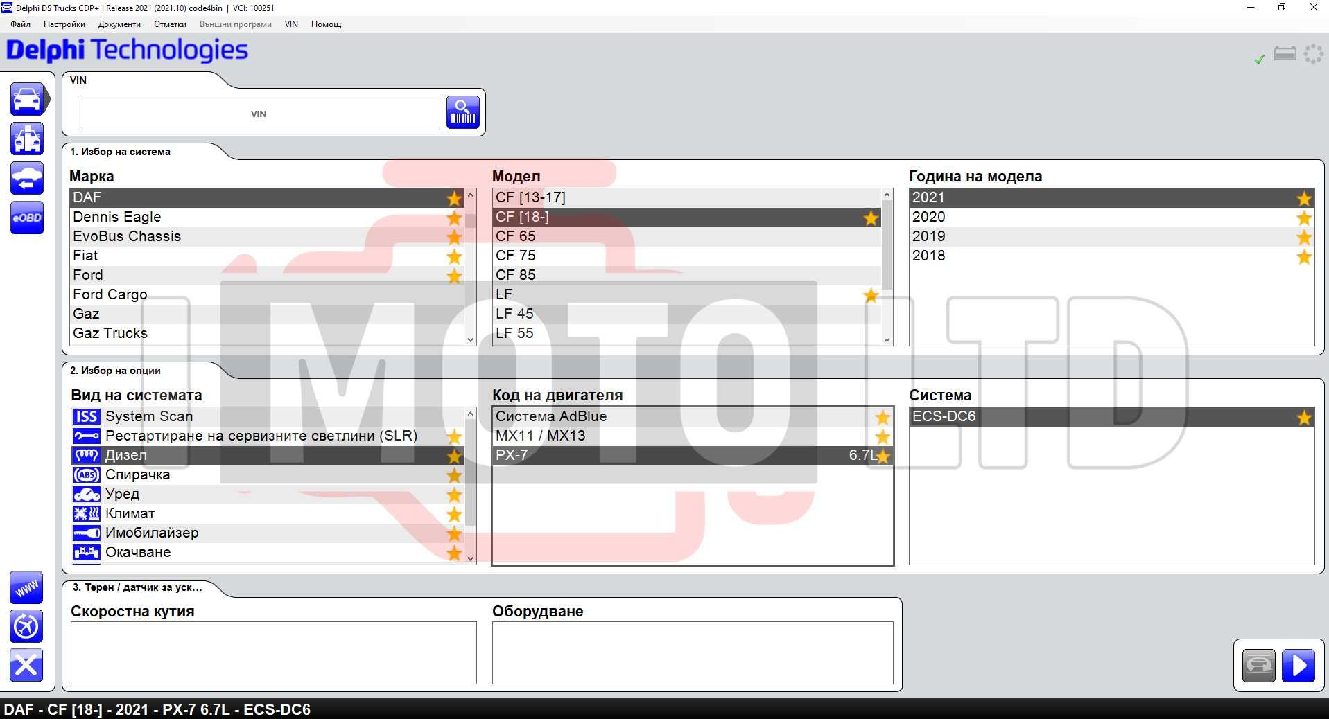 Lenovo ThinkPad 8GB , i5, 256SSD + Delphi DS150E 2021.10