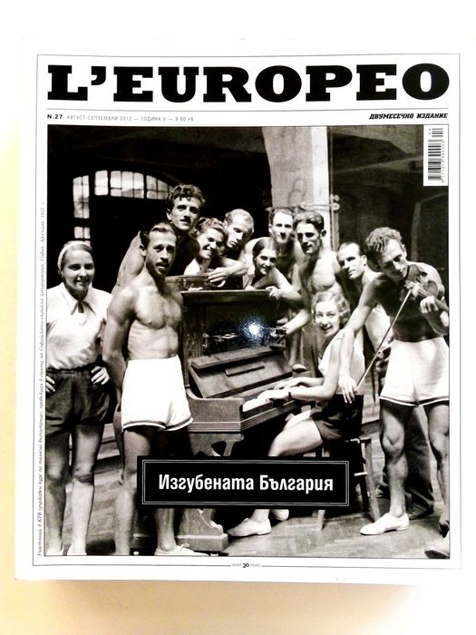 Списания " L'EUROPEO "