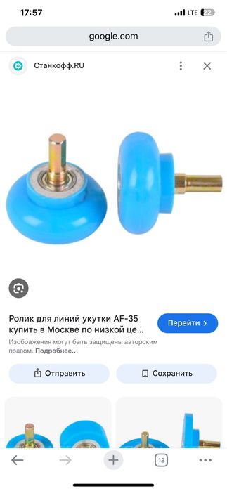 PVX laminat profil kerakli bolgan hamma zapchastlar mavjud